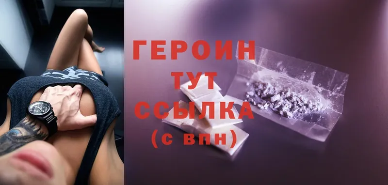 ГЕРОИН герыч  Олонец 