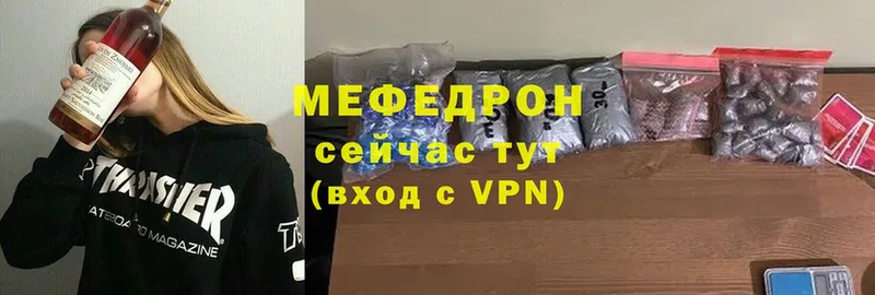 МЕФ mephedrone  купить наркотик  Олонец 